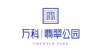 萬科翡翠公園